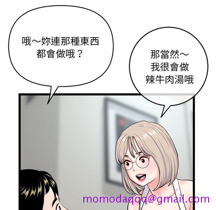 《深夜网咖》漫画最新章节深夜网咖-第27章免费下拉式在线观看章节第【123】张图片