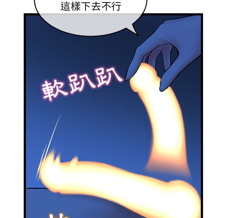 《深夜网咖》漫画最新章节深夜网咖-第27章免费下拉式在线观看章节第【25】张图片