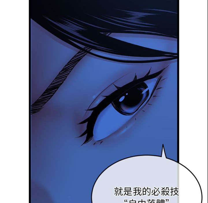 《深夜网咖》漫画最新章节深夜网咖-第27章免费下拉式在线观看章节第【75】张图片