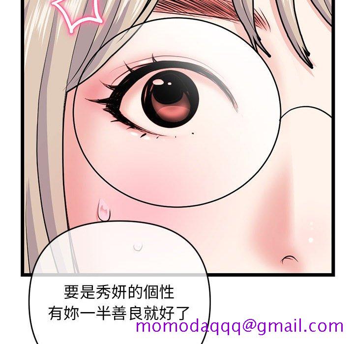 《深夜网咖》漫画最新章节深夜网咖-第27章免费下拉式在线观看章节第【143】张图片