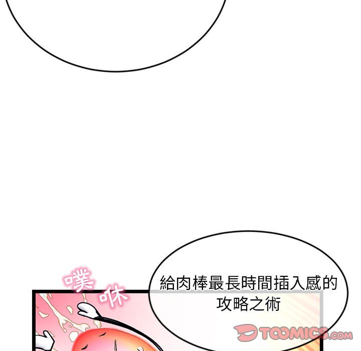 《深夜网咖》漫画最新章节深夜网咖-第27章免费下拉式在线观看章节第【72】张图片