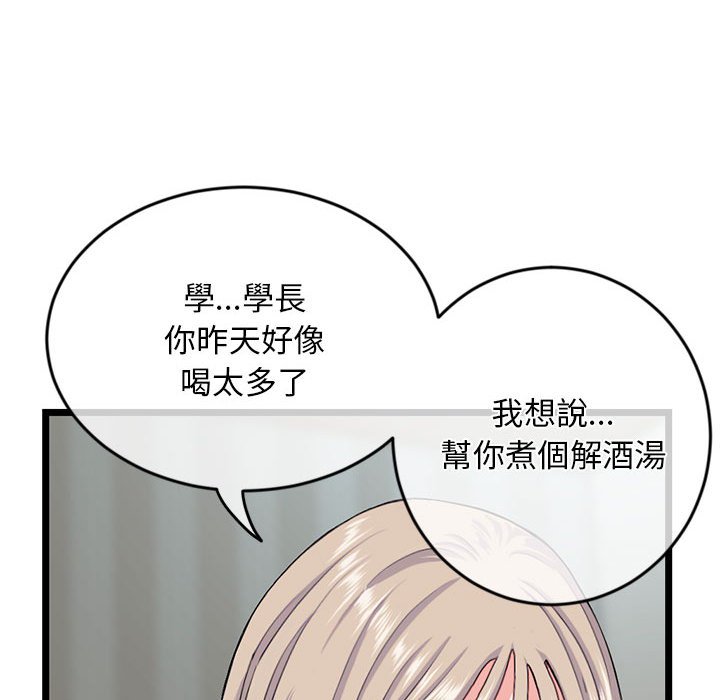 《深夜网咖》漫画最新章节深夜网咖-第27章免费下拉式在线观看章节第【121】张图片