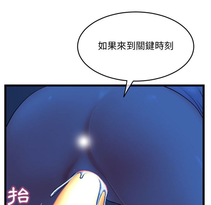 《深夜网咖》漫画最新章节深夜网咖-第27章免费下拉式在线观看章节第【56】张图片