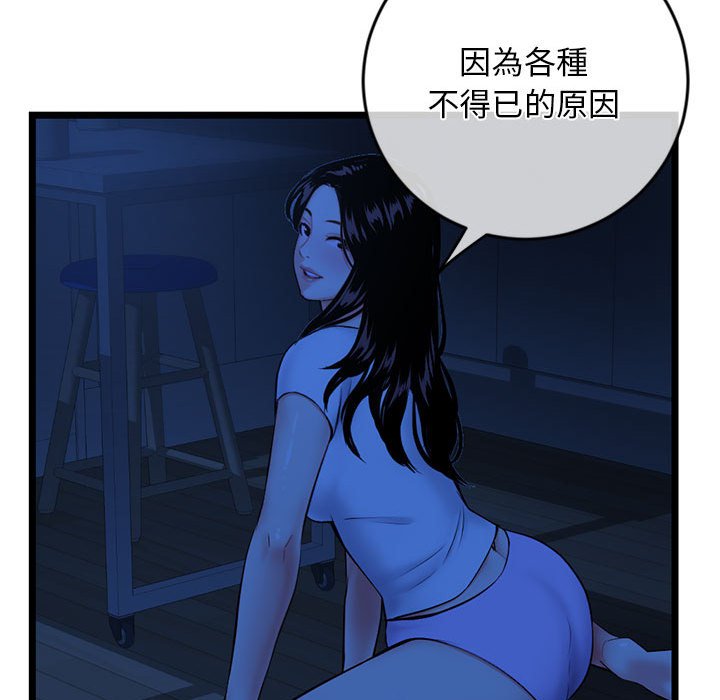 《深夜网咖》漫画最新章节深夜网咖-第27章免费下拉式在线观看章节第【89】张图片