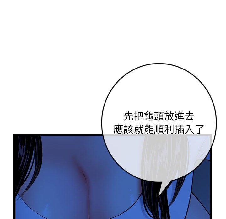 《深夜网咖》漫画最新章节深夜网咖-第27章免费下拉式在线观看章节第【44】张图片