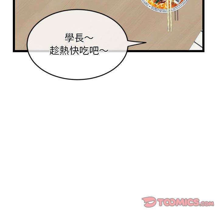 《深夜网咖》漫画最新章节深夜网咖-第27章免费下拉式在线观看章节第【126】张图片