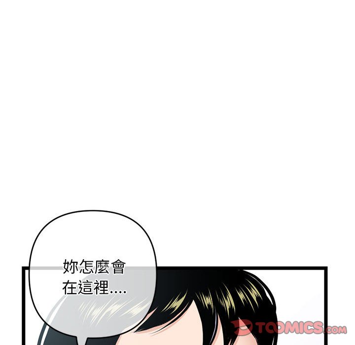 《深夜网咖》漫画最新章节深夜网咖-第27章免费下拉式在线观看章节第【117】张图片