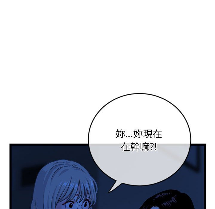 《深夜网咖》漫画最新章节深夜网咖-第27章免费下拉式在线观看章节第【46】张图片