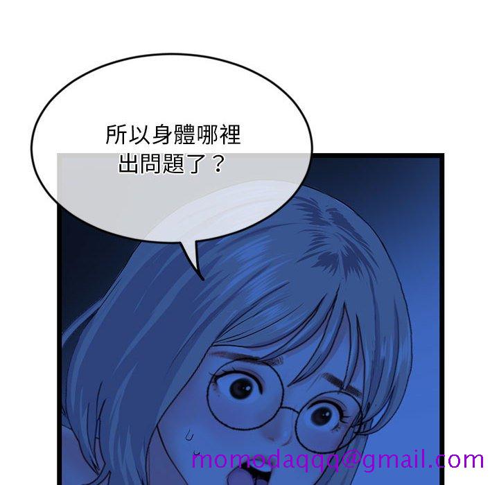 《深夜网咖》漫画最新章节深夜网咖-第27章免费下拉式在线观看章节第【13】张图片