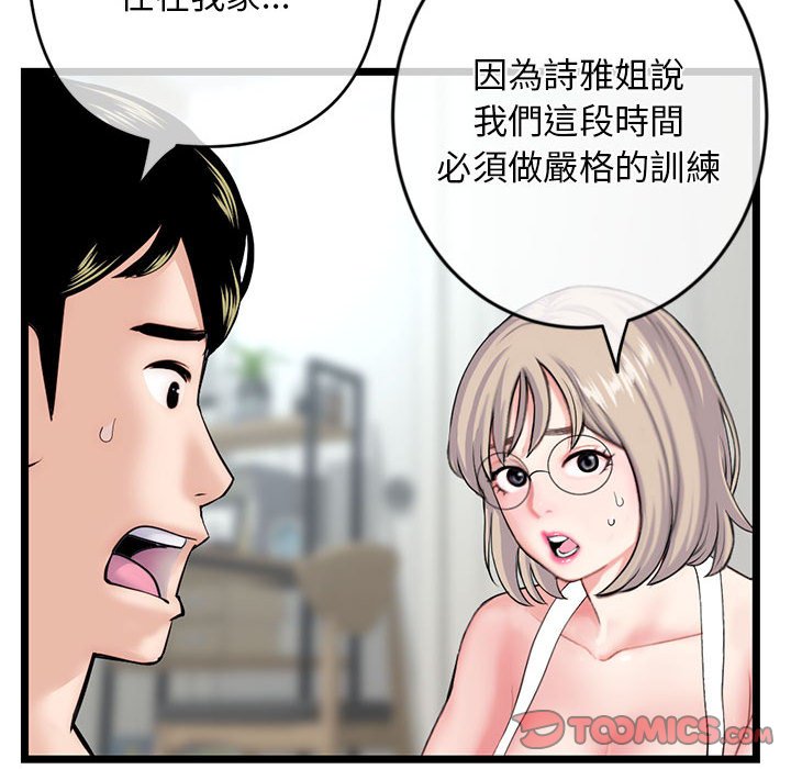 《深夜网咖》漫画最新章节深夜网咖-第27章免费下拉式在线观看章节第【135】张图片