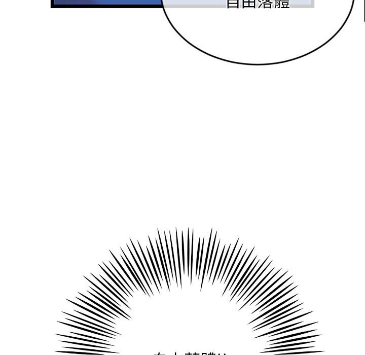 《深夜网咖》漫画最新章节深夜网咖-第27章免费下拉式在线观看章节第【76】张图片