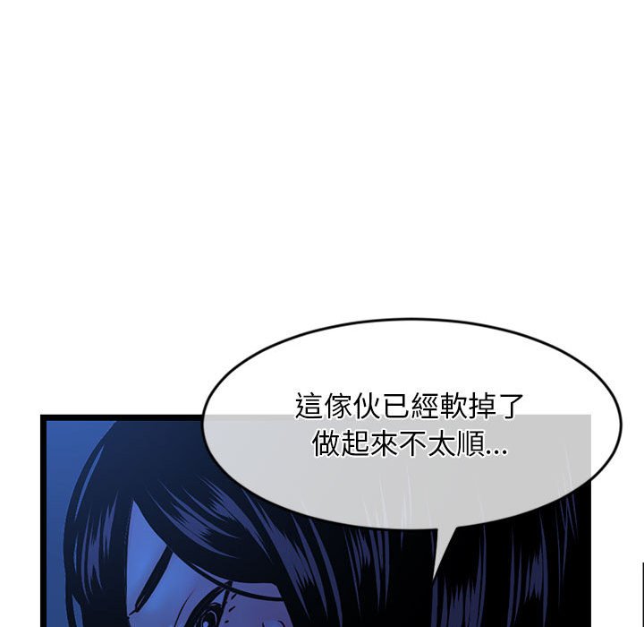 《深夜网咖》漫画最新章节深夜网咖-第27章免费下拉式在线观看章节第【64】张图片