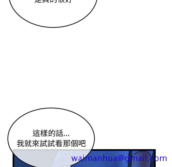 《深夜网咖》漫画最新章节深夜网咖-第27章免费下拉式在线观看章节第【38】张图片