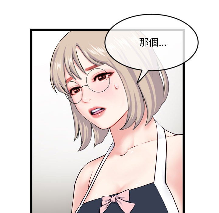 《深夜网咖》漫画最新章节深夜网咖-第27章免费下拉式在线观看章节第【131】张图片