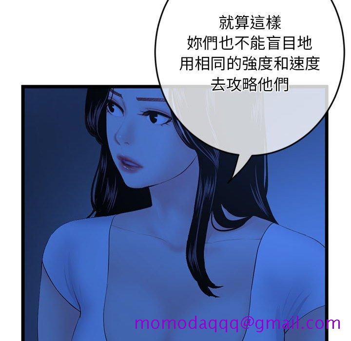 《深夜网咖》漫画最新章节深夜网咖-第27章免费下拉式在线观看章节第【83】张图片