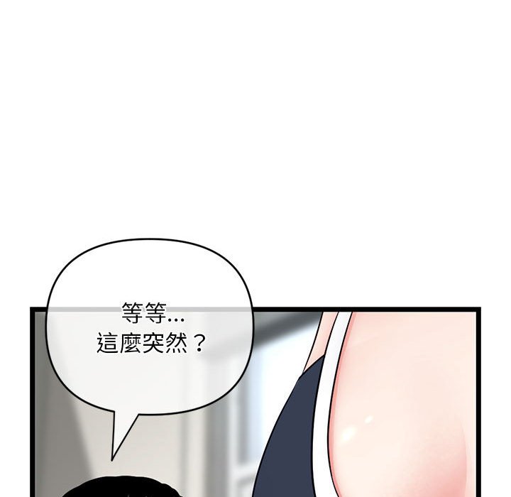 《深夜网咖》漫画最新章节深夜网咖-第28章免费下拉式在线观看章节第【141】张图片