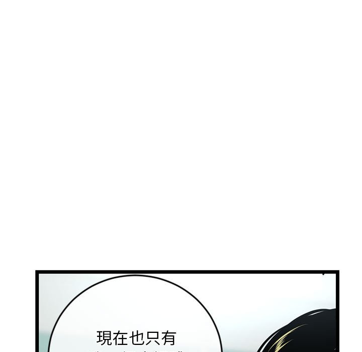 《深夜网咖》漫画最新章节深夜网咖-第28章免费下拉式在线观看章节第【22】张图片