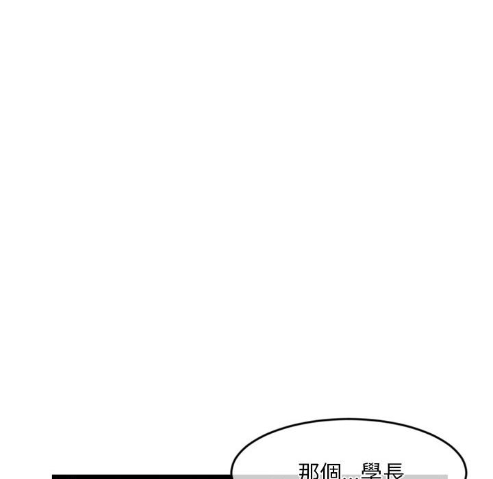 《深夜网咖》漫画最新章节深夜网咖-第28章免费下拉式在线观看章节第【124】张图片