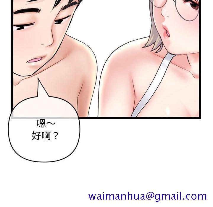 《深夜网咖》漫画最新章节深夜网咖-第28章免费下拉式在线观看章节第【138】张图片