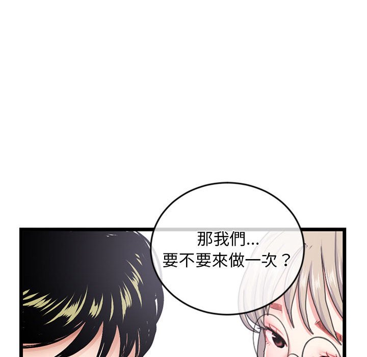 《深夜网咖》漫画最新章节深夜网咖-第28章免费下拉式在线观看章节第【137】张图片