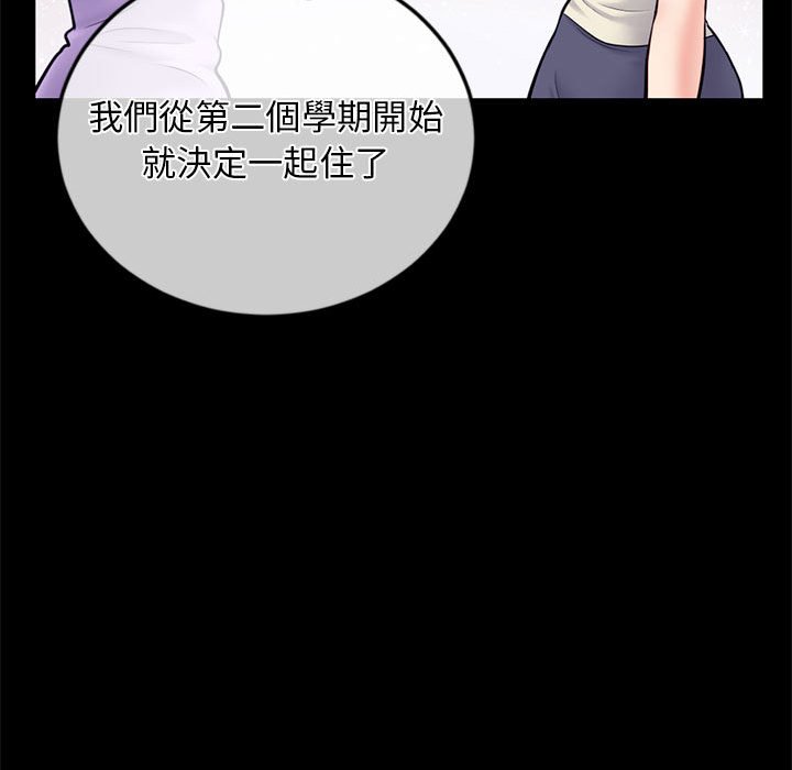 《深夜网咖》漫画最新章节深夜网咖-第28章免费下拉式在线观看章节第【112】张图片