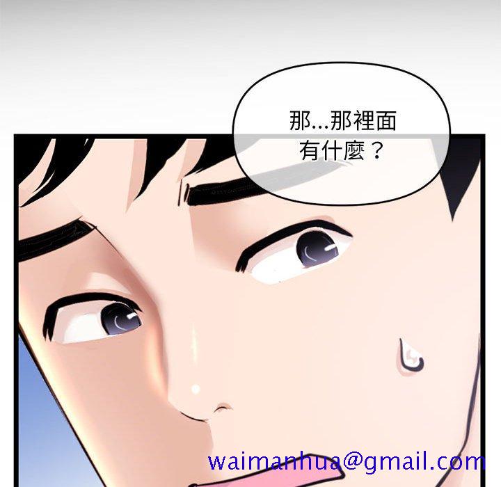 《深夜网咖》漫画最新章节深夜网咖-第28章免费下拉式在线观看章节第【78】张图片