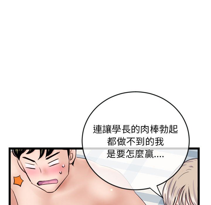 《深夜网咖》漫画最新章节深夜网咖-第28章免费下拉式在线观看章节第【129】张图片