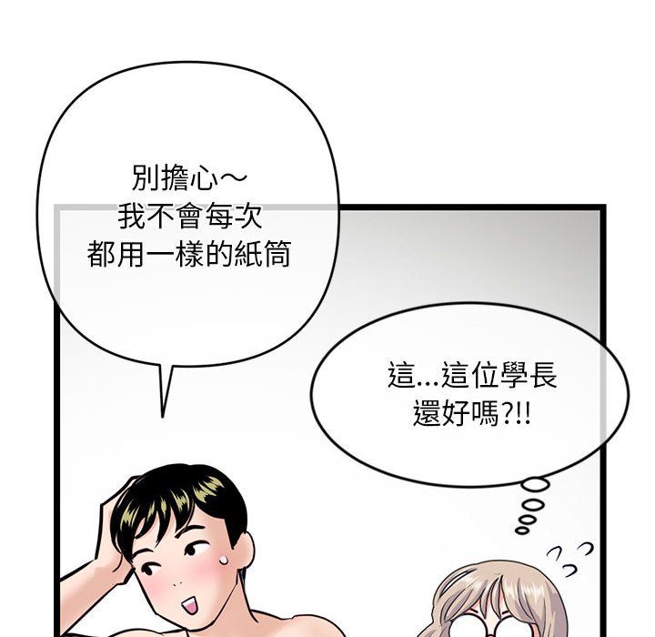 《深夜网咖》漫画最新章节深夜网咖-第28章免费下拉式在线观看章节第【41】张图片