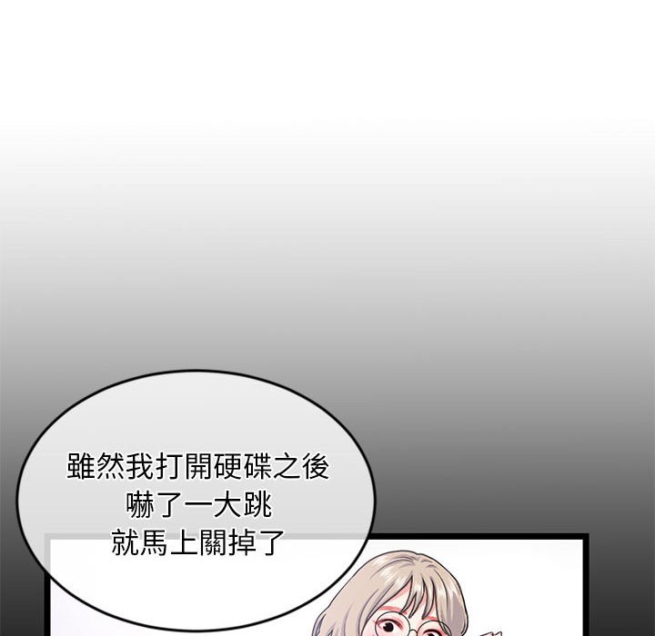 《深夜网咖》漫画最新章节深夜网咖-第28章免费下拉式在线观看章节第【91】张图片