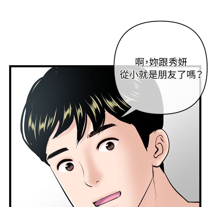 《深夜网咖》漫画最新章节深夜网咖-第28章免费下拉式在线观看章节第【47】张图片