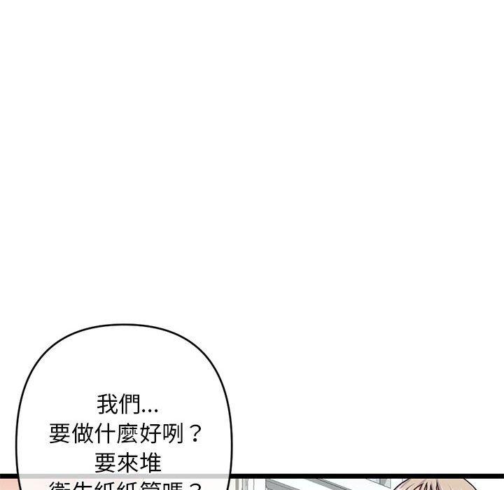 《深夜网咖》漫画最新章节深夜网咖-第28章免费下拉式在线观看章节第【122】张图片