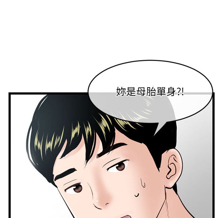 《深夜网咖》漫画最新章节深夜网咖-第28章免费下拉式在线观看章节第【105】张图片