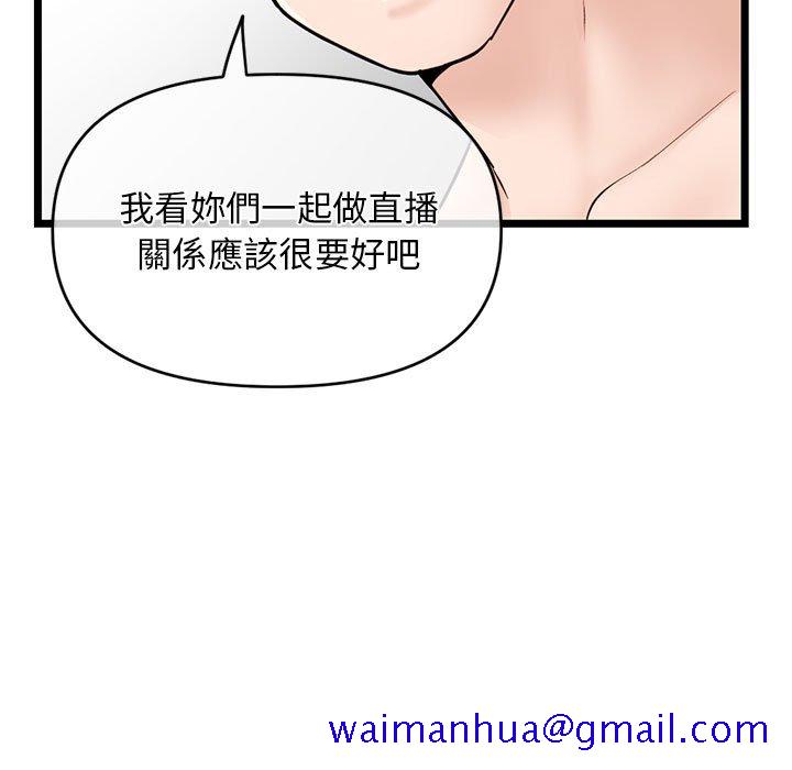 《深夜网咖》漫画最新章节深夜网咖-第28章免费下拉式在线观看章节第【48】张图片