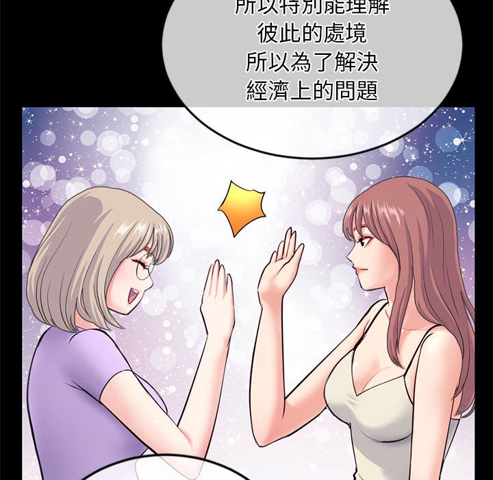 《深夜网咖》漫画最新章节深夜网咖-第28章免费下拉式在线观看章节第【111】张图片