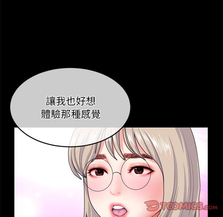 《深夜网咖》漫画最新章节深夜网咖-第28章免费下拉式在线观看章节第【99】张图片