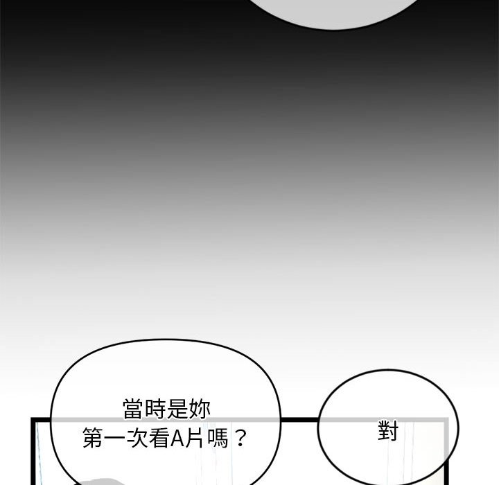 《深夜网咖》漫画最新章节深夜网咖-第28章免费下拉式在线观看章节第【89】张图片