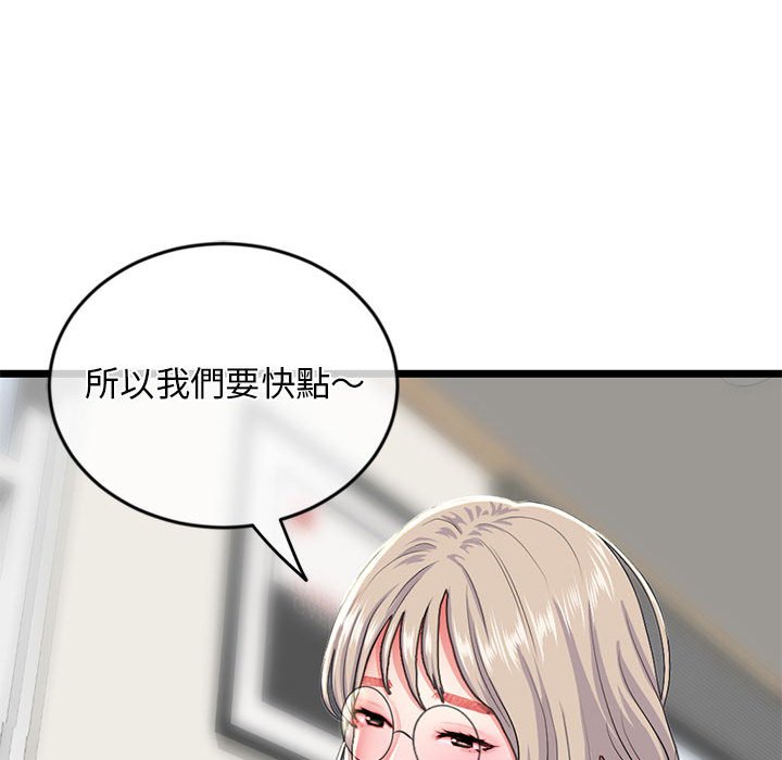 《深夜网咖》漫画最新章节深夜网咖-第28章免费下拉式在线观看章节第【145】张图片