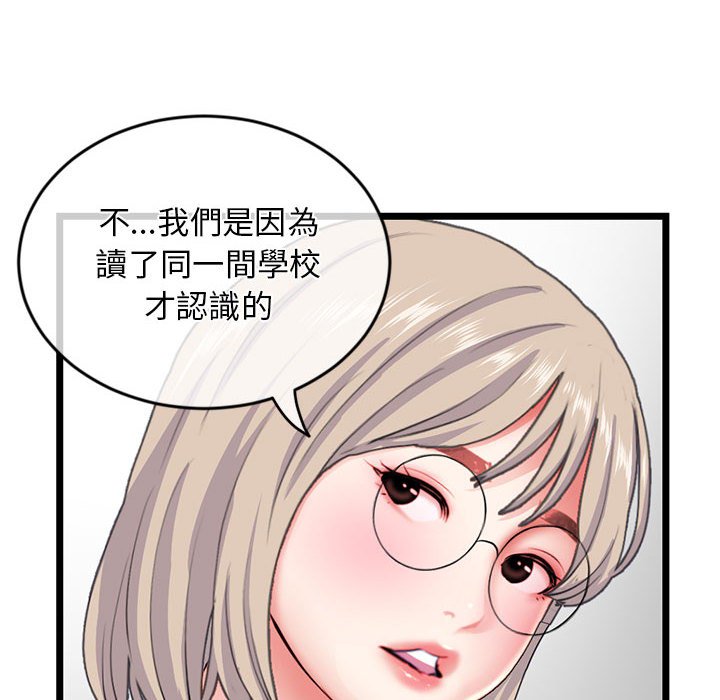 《深夜网咖》漫画最新章节深夜网咖-第28章免费下拉式在线观看章节第【49】张图片