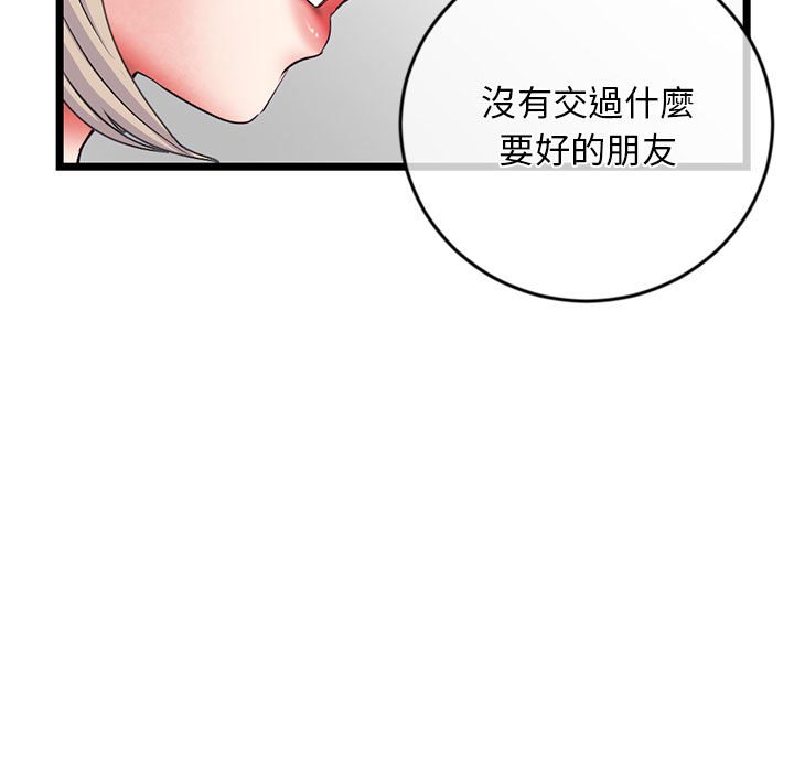 《深夜网咖》漫画最新章节深夜网咖-第28章免费下拉式在线观看章节第【52】张图片