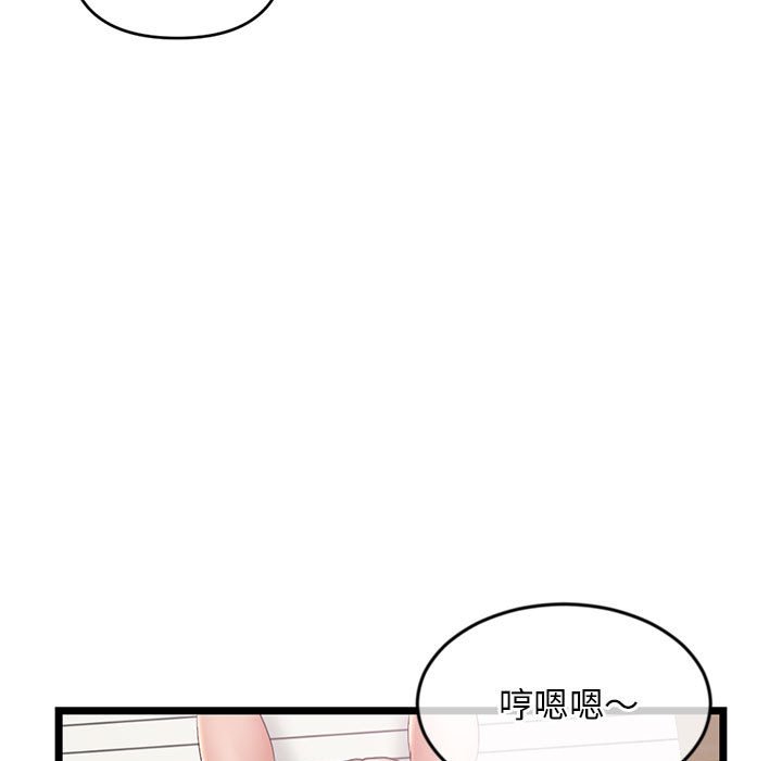 《深夜网咖》漫画最新章节深夜网咖-第29章免费下拉式在线观看章节第【140】张图片