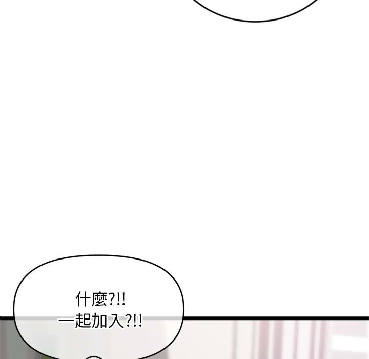 《深夜网咖》漫画最新章节深夜网咖-第29章免费下拉式在线观看章节第【11】张图片