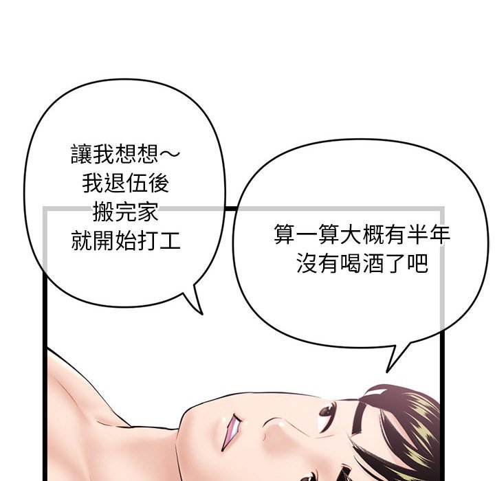 《深夜网咖》漫画最新章节深夜网咖-第29章免费下拉式在线观看章节第【131】张图片