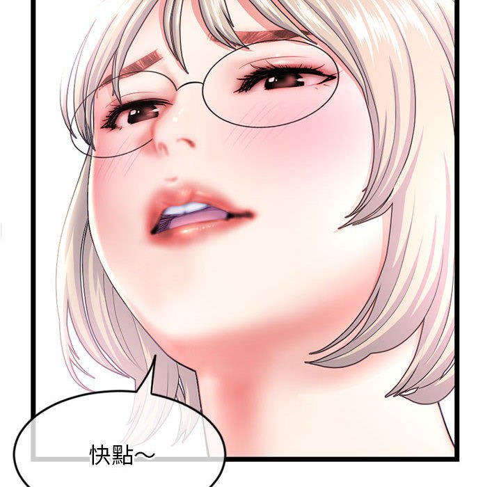 《深夜网咖》漫画最新章节深夜网咖-第29章免费下拉式在线观看章节第【5】张图片