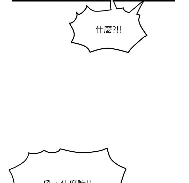 《深夜网咖》漫画最新章节深夜网咖-第30章免费下拉式在线观看章节第【64】张图片