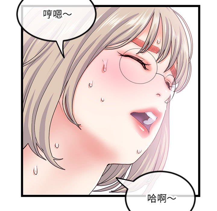 《深夜网咖》漫画最新章节深夜网咖-第30章免费下拉式在线观看章节第【47】张图片