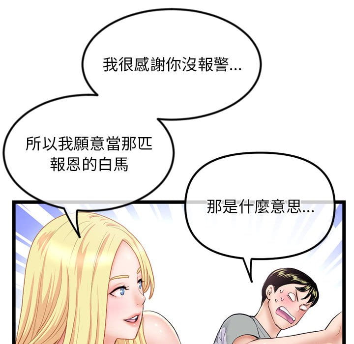 《深夜网咖》漫画最新章节深夜网咖-第31章免费下拉式在线观看章节第【135】张图片