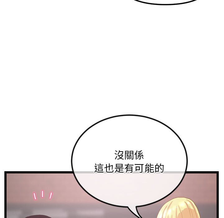 《深夜网咖》漫画最新章节深夜网咖-第31章免费下拉式在线观看章节第【15】张图片