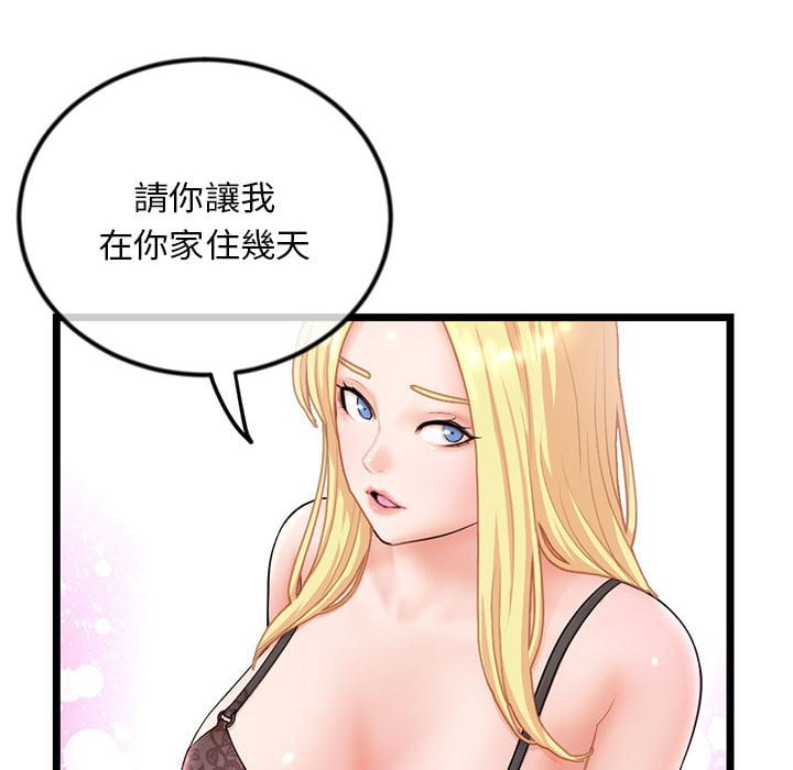 《深夜网咖》漫画最新章节深夜网咖-第31章免费下拉式在线观看章节第【31】张图片