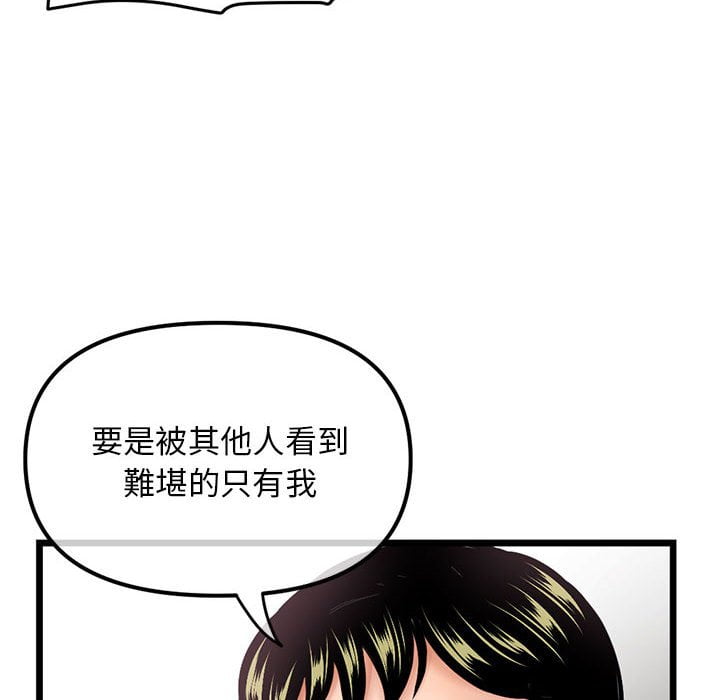 《深夜网咖》漫画最新章节深夜网咖-第31章免费下拉式在线观看章节第【67】张图片