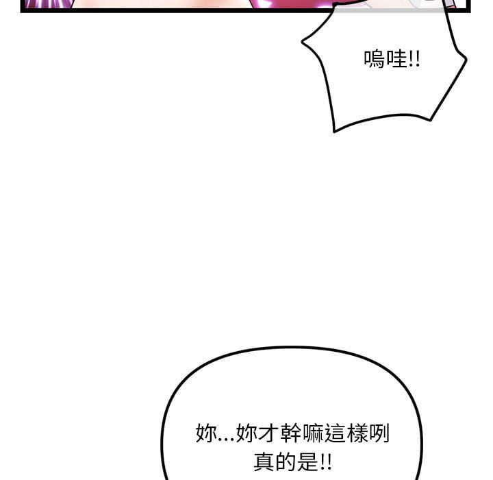 《深夜网咖》漫画最新章节深夜网咖-第31章免费下拉式在线观看章节第【46】张图片